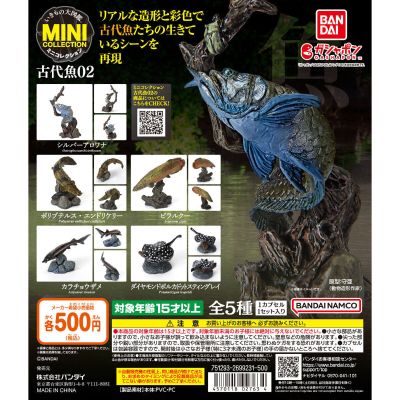 生物大图鉴 迷你系列 古代鱼2