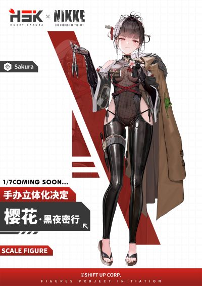 胜利女神：妮姬 樱花 黑夜密行