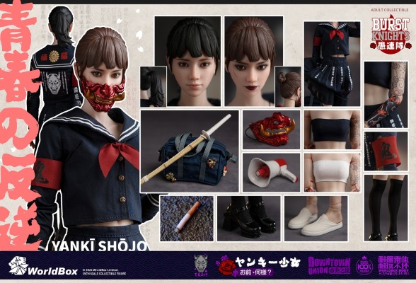 市井之徒 不良少女