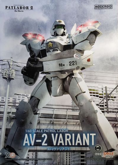 MODEROID 电影 机动警察2   AV-2 勇士