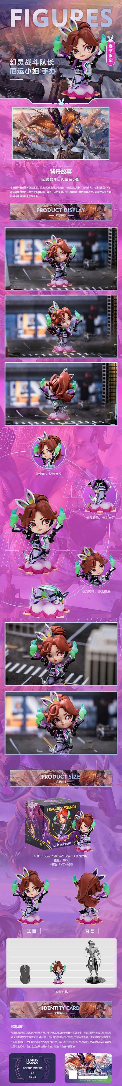 英雄联盟 幻灵战斗队长 厄运小姐