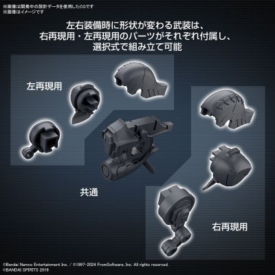30MM 选装配件包 机战佣兵VI 境界天火 武器配件包 01