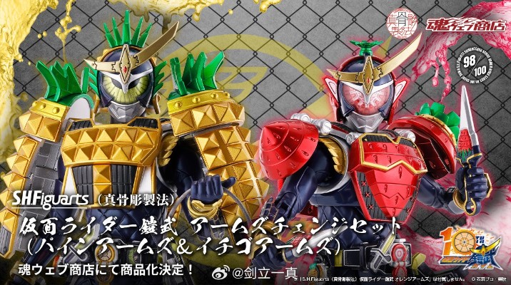 S.H.Figuarts（真骨雕制法）假面骑士铠武 橙子武装