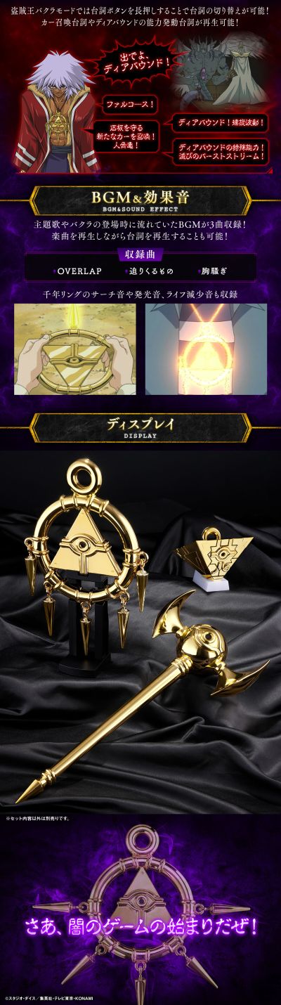 游戏王 怪兽之决斗 千年智慧轮 终极版