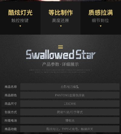 吞噬星空 罗峰9系 血影战刀