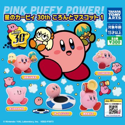 星之卡比 30周年纪念 小又圆公仔挂件１