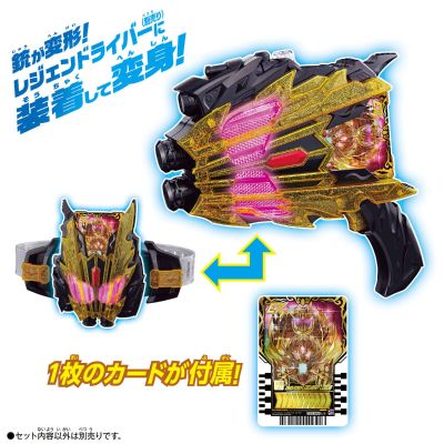 DX雷杰德假面升华器