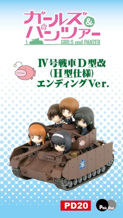 PD20 少女与战车 四号坦克 D型改（H型样式）片尾曲版