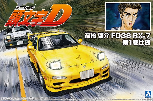 头文字D No.12 高桥启介 马自达 FD3S RX-7 第1卷样式