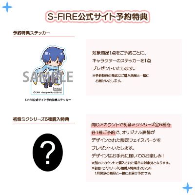 Fuwa Petit Q版玩偶 KAITO