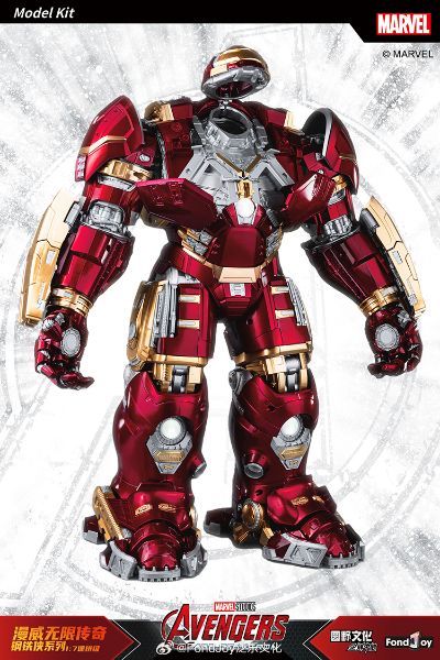复仇者联盟2：奥创纪元 钢铁侠 反浩克装甲 预组装拼装模型