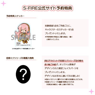 Fuwa Petit Q版玩偶 巡音流歌