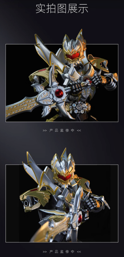 铠魂系列 铠甲勇士 帝皇侠 15周年典藏款