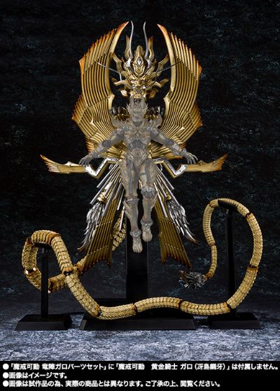 魔戒可动 牙狼 ~红色安魂曲~ 龙阵牙狼 配件套装