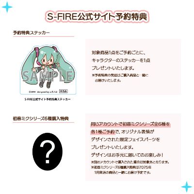 Fuwa Petit Q版玩偶 初音未来