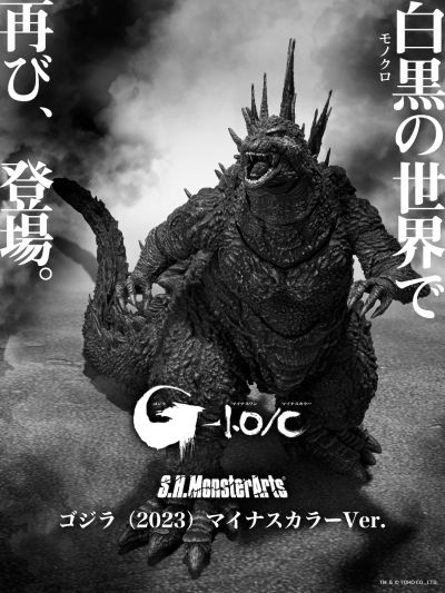 S.H.MonsterArts 哥斯拉（2023）黑白配色
