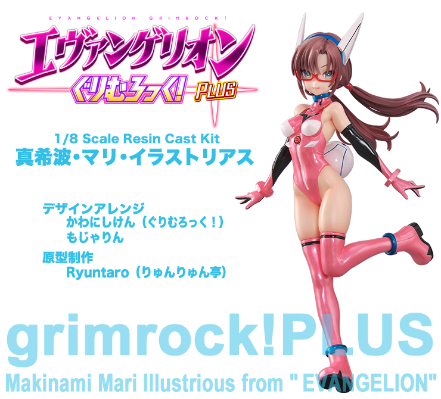 新世纪福音战士Grimrock！PLUS  真理