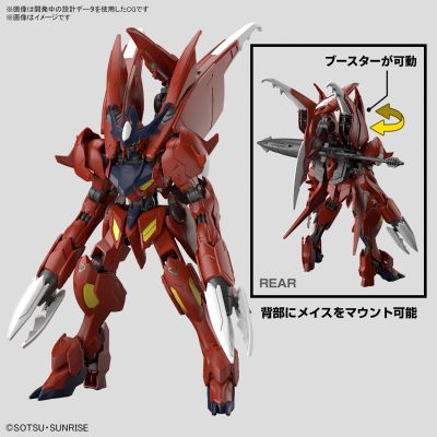 HG 1/144  惊异巴巴托斯高达天狼座