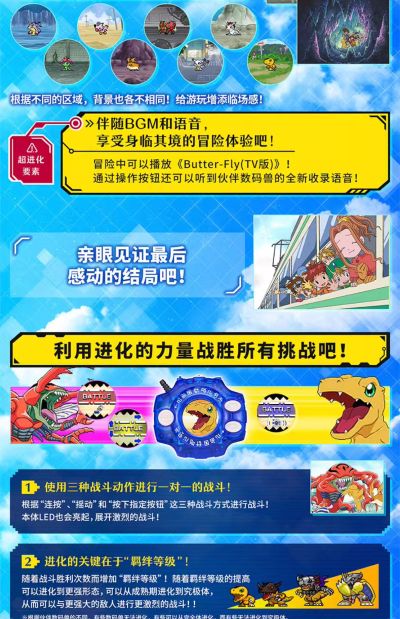 数码宝贝 神圣计划/数码宝贝机25周年纪念彩屏版 豪华套装 石田大和配色