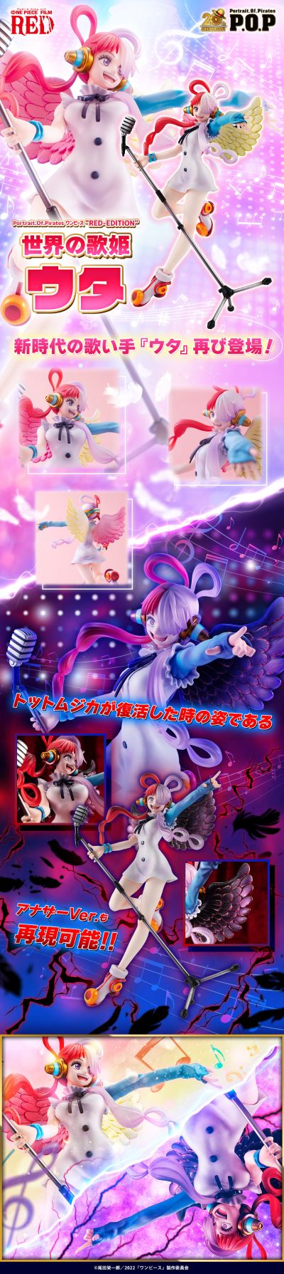 P.O.P 航海王 RED-EDITION 世界歌姬 乌塔