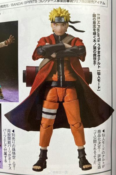 S.H.Figuarts 漩涡鸣人 ［仙人模式］ -继承老师意志的木叶救世主-