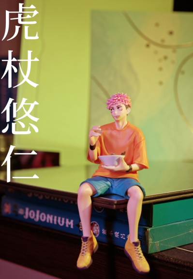 压泡面 咒术回战 虎杖悠仁 片尾曲造型