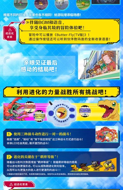 数码宝贝 神圣计划/数码宝贝机25周年纪念彩屏版
