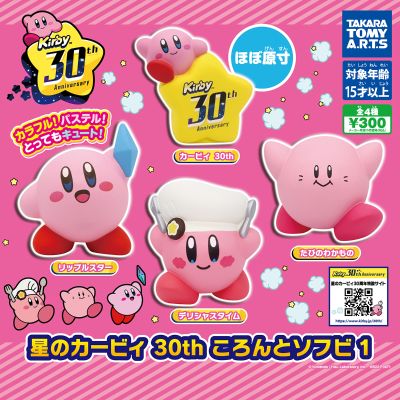 星之卡比 30周年纪念 小又圆软胶玩偶１