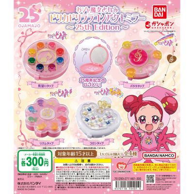 小魔女DoReMi 霹雳卡霹雳拉拉 带镜小粉盒 ～25周年纪念款～