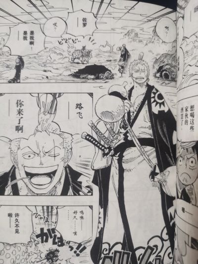 一番赏 航海王 和之国 ～第一幕～ B奖 罗罗诺亚·佐罗 MASTERLiSE