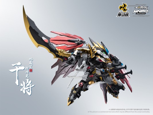 MNPQ-XH04 | 星甲魂将传 地威星 封刃灵 干将