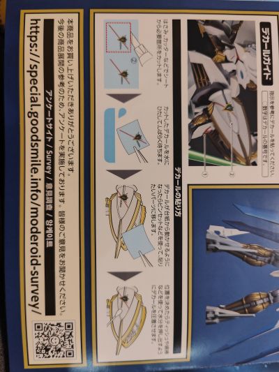 MODEROID 天使与龙的轮舞 VILLKISS 最终决战样式