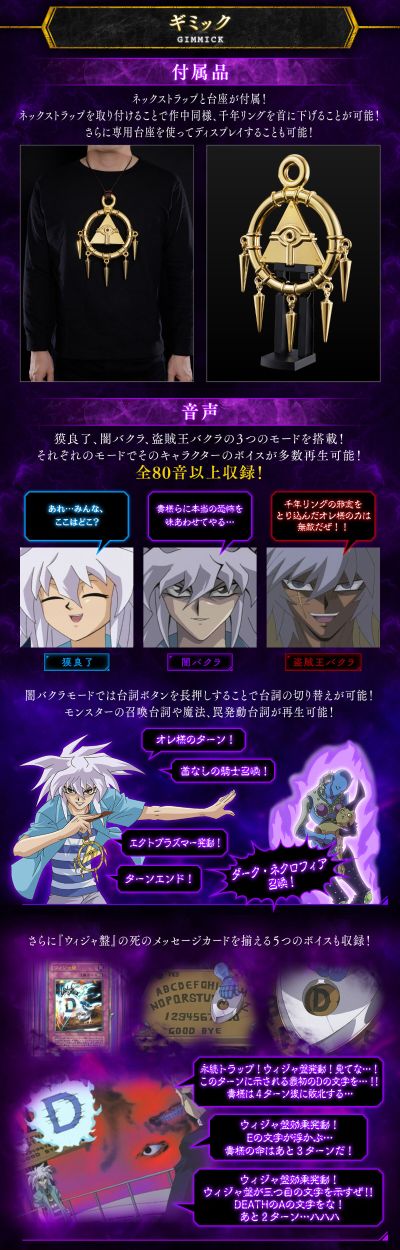 游戏王 怪兽之决斗 千年智慧轮 终极版