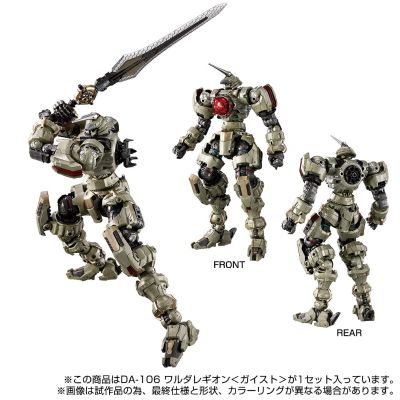 戴亚克隆 DA-106 瓦鲁德巨兵 ＜灵体＞