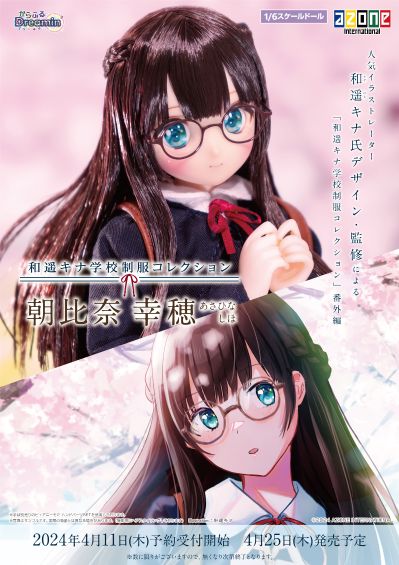 POD048-CAK Colorful Dreamin'/朝比奈幸穂 ～和遥树奈学校制服收藏 ～