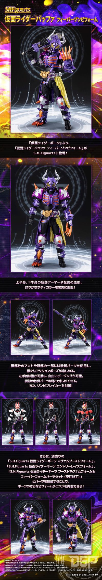 S.H.Figuarts 假面骑士霸牛 狂热僵尸形态