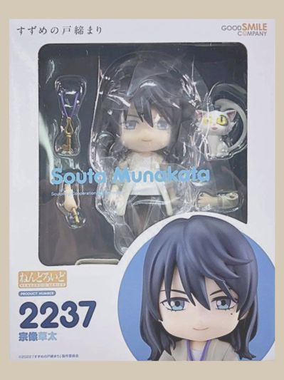 粘土人#2237 铃芽之旅 宗像草太