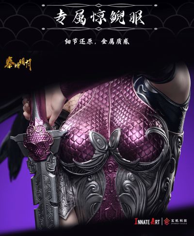 秦时明月 一人一剑系列 惊鲵