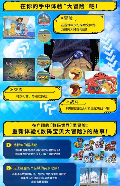 数码宝贝 神圣计划/数码宝贝机25周年纪念彩屏版 豪华套装 石田大和配色