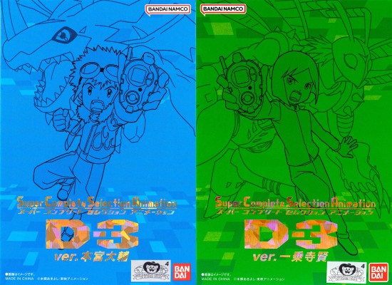 SCSA 数码宝贝02 D-3 本宫大辅款