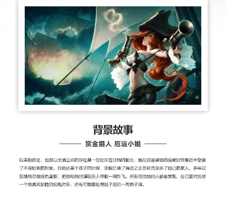 英雄联盟 赏金猎人 厄运小姐