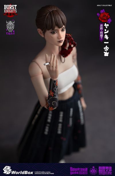 市井之徒 不良少女