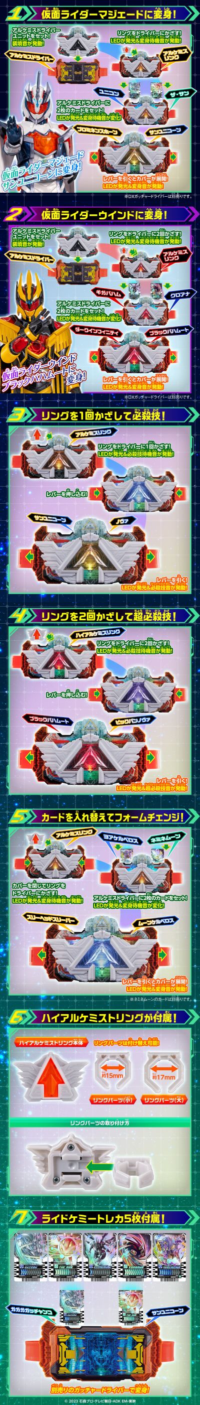 DX炼金驱动器组件