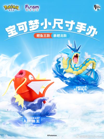 宝可梦小尺寸手办 暴鲤龙
