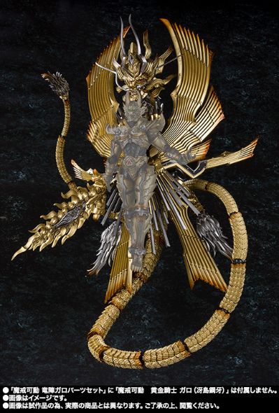 魔戒可动 牙狼 ~红色安魂曲~ 龙阵牙狼 配件套装