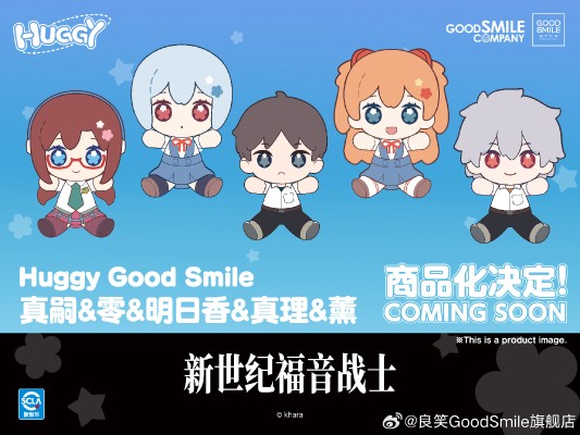 Huggy Good Smile 新世纪福音战士新剧场版 绫波零 校服