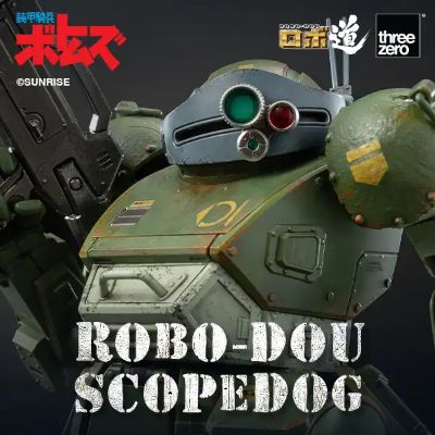 ROBO道 装甲骑兵 眼镜斗犬