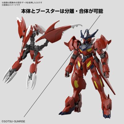 HG 1/144  惊异巴巴托斯高达天狼座