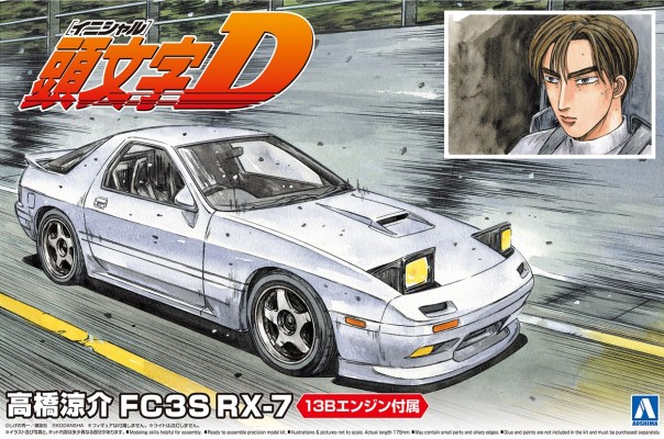 头文字D No.3 高桥凉介 FC3S RX-7