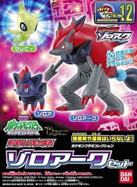 宝可梦拼装模型 No.12 幻影的霸者 索罗亚克套装